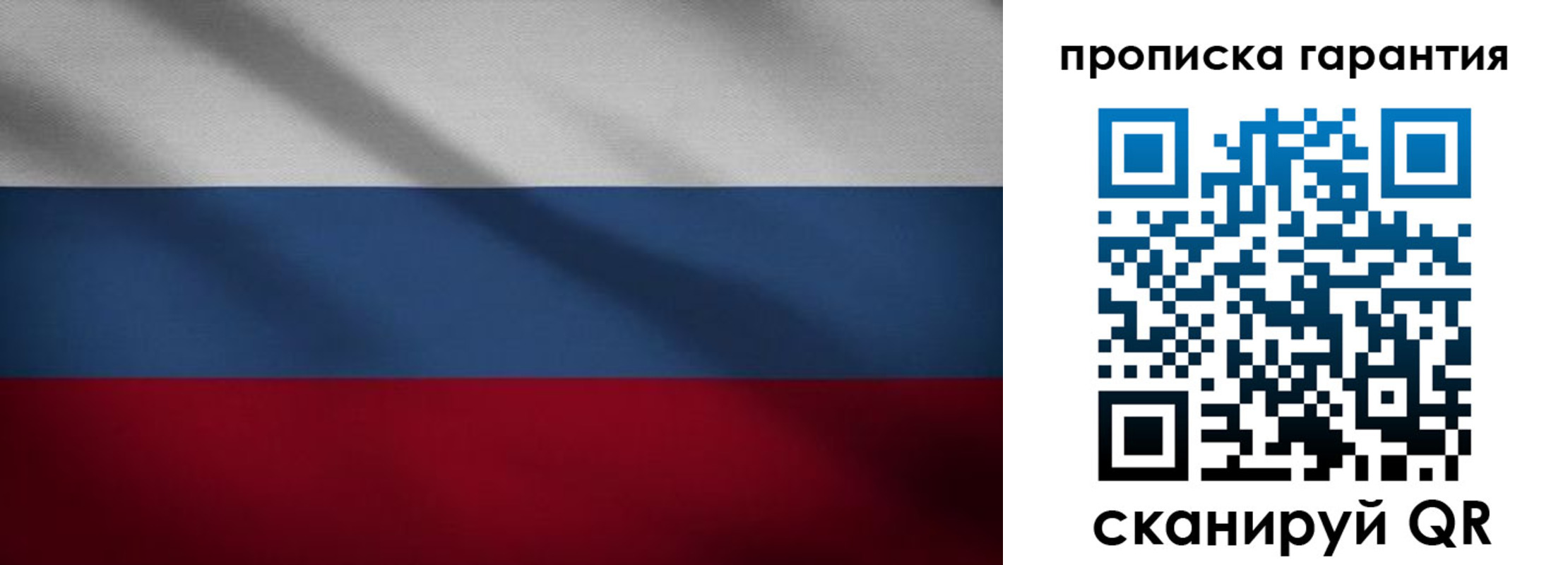 временная прописка в Воскресенске