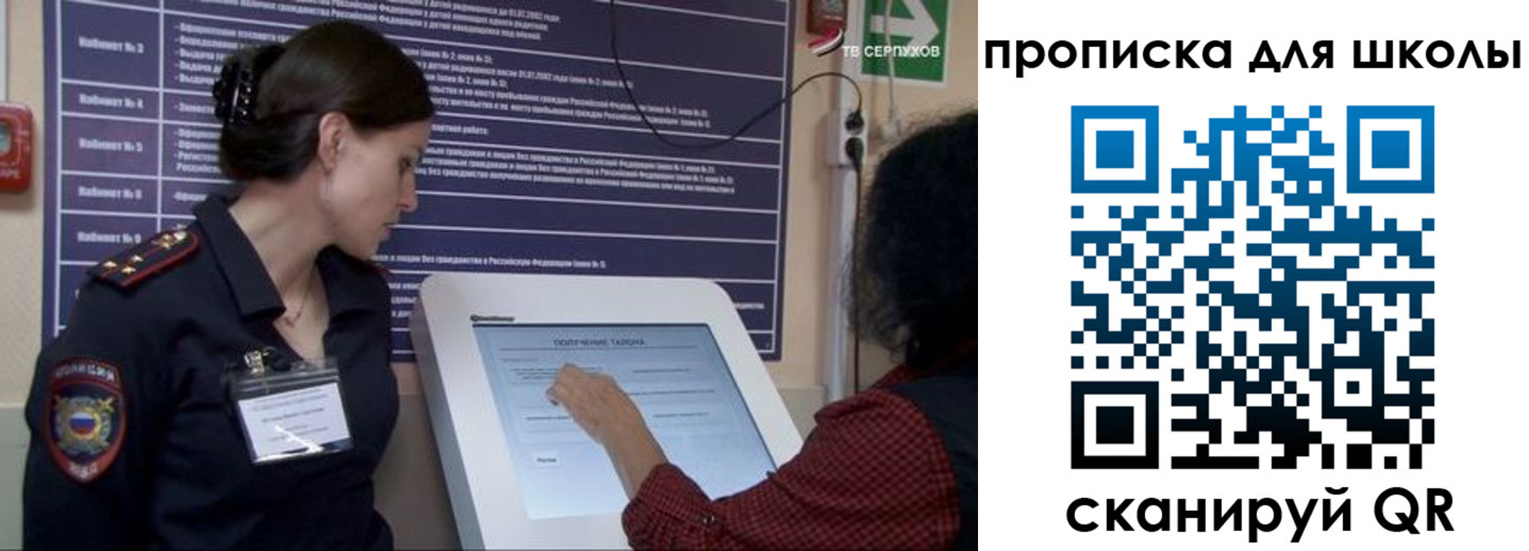 прописка для кредита в Воскресенске