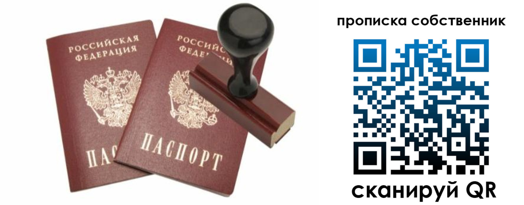 найти адрес прописки в Воскресенске