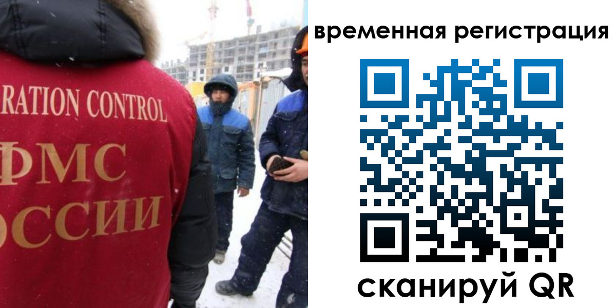 прописка законно в Воскресенске