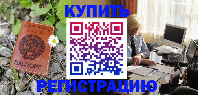 временная регистрация поиск в Воскресенске