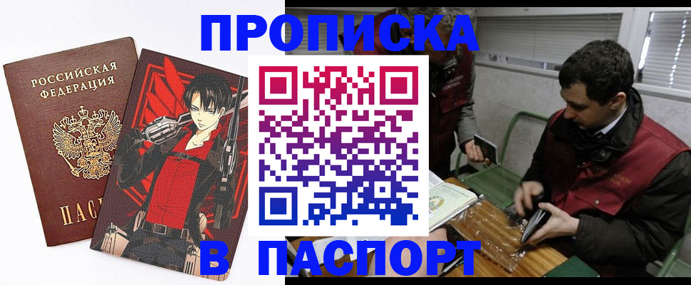 временная регистрация в квартире в Воскресенске