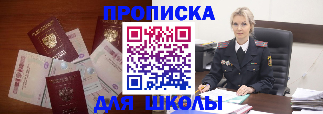 временная регистрация купить в Воскресенске