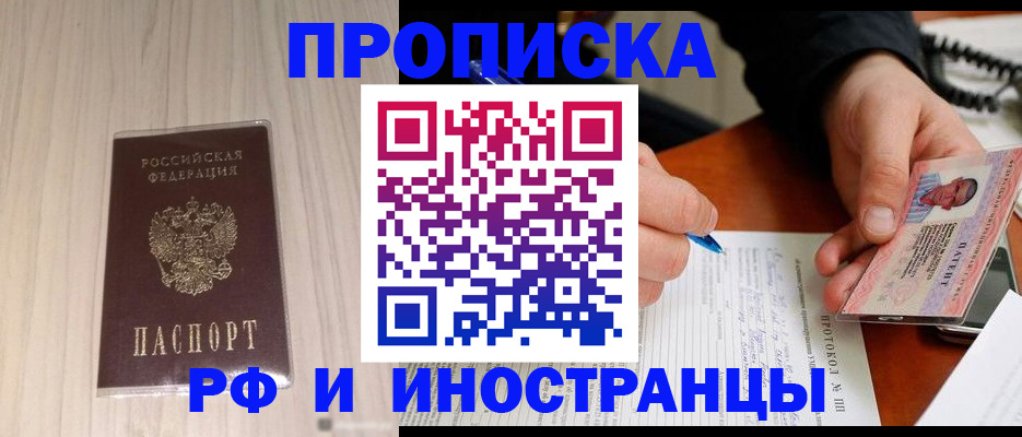 найти адрес прописки в Воскресенске