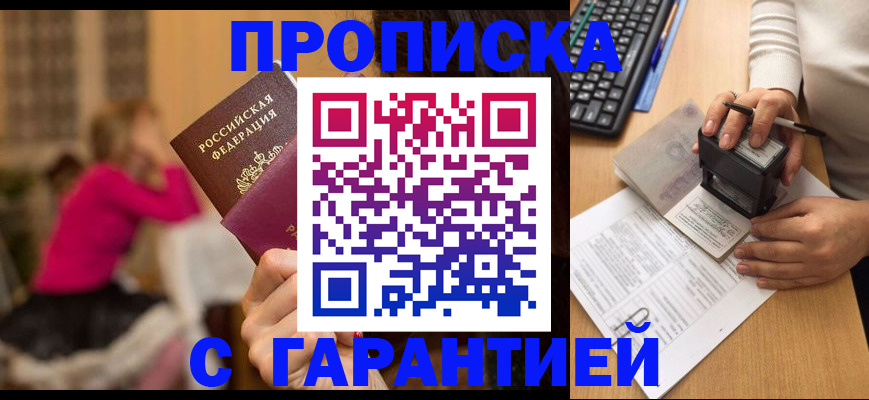 найти адрес прописки в Воскресенске