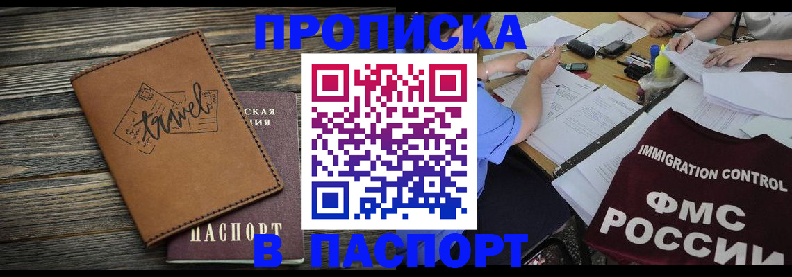 регистрация в Воскресенске