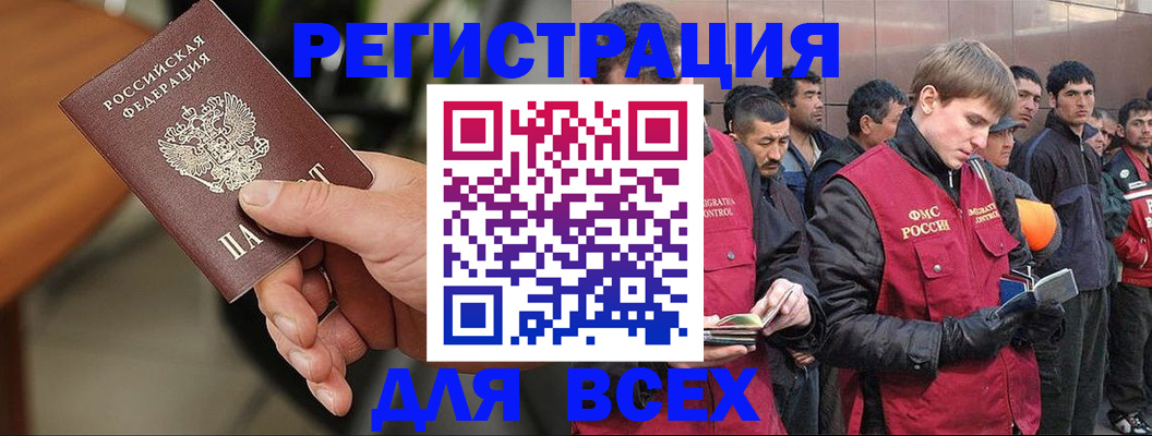 прописка паспорт в Воскресенске