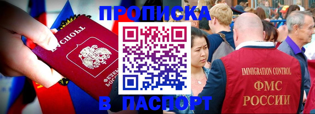 временная регистрация в Воскресенске