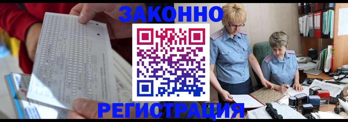 прописка ребенка в Воскресенске